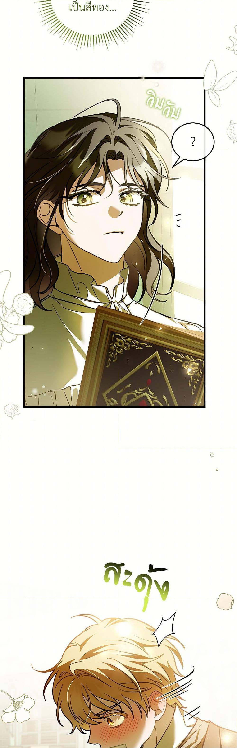 The Night Without Shadows ตอนที่ 78 41