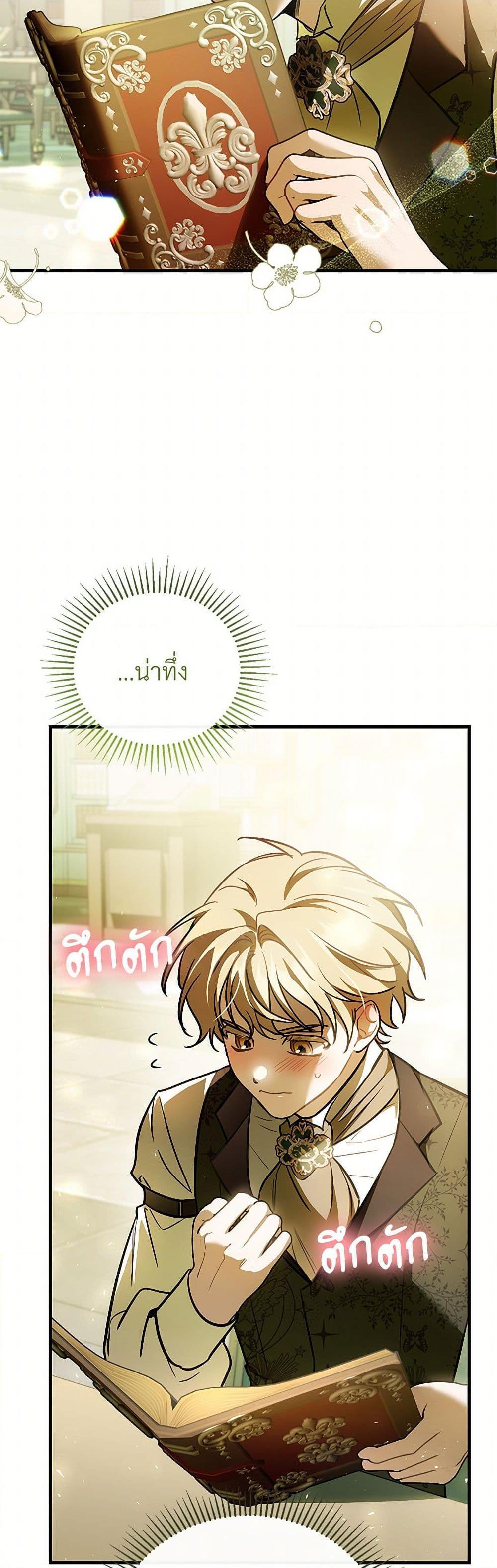The Night Without Shadows ตอนที่ 78 42