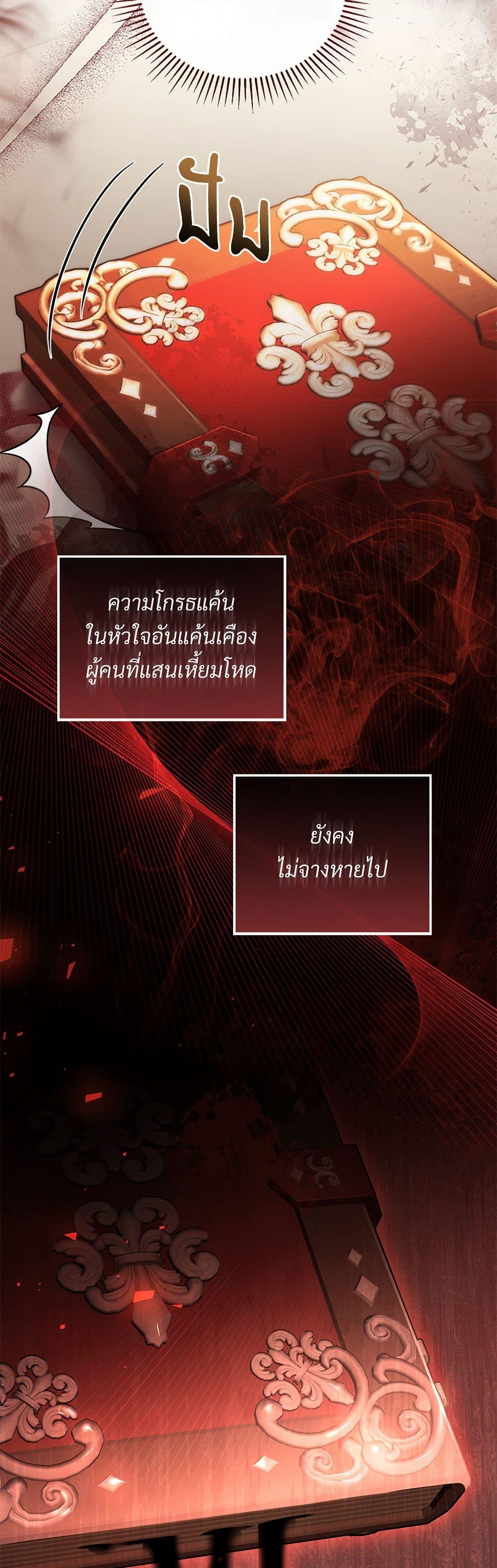 The Night Without Shadows ตอนที่ 78 50