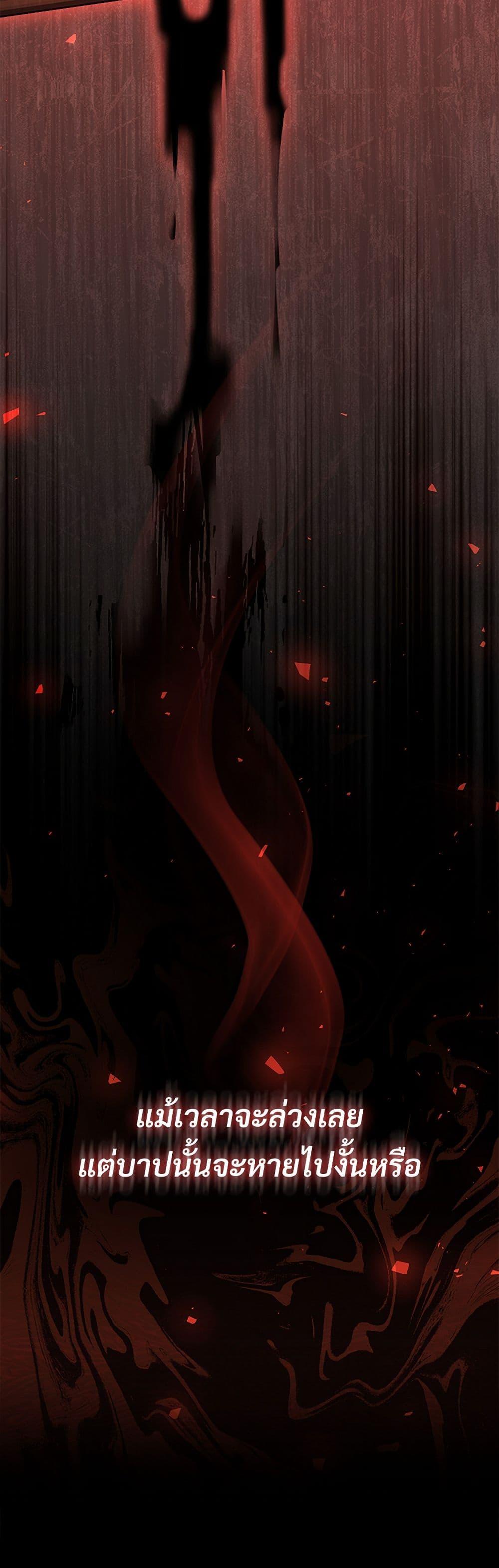 The Night Without Shadows ตอนที่ 78 51