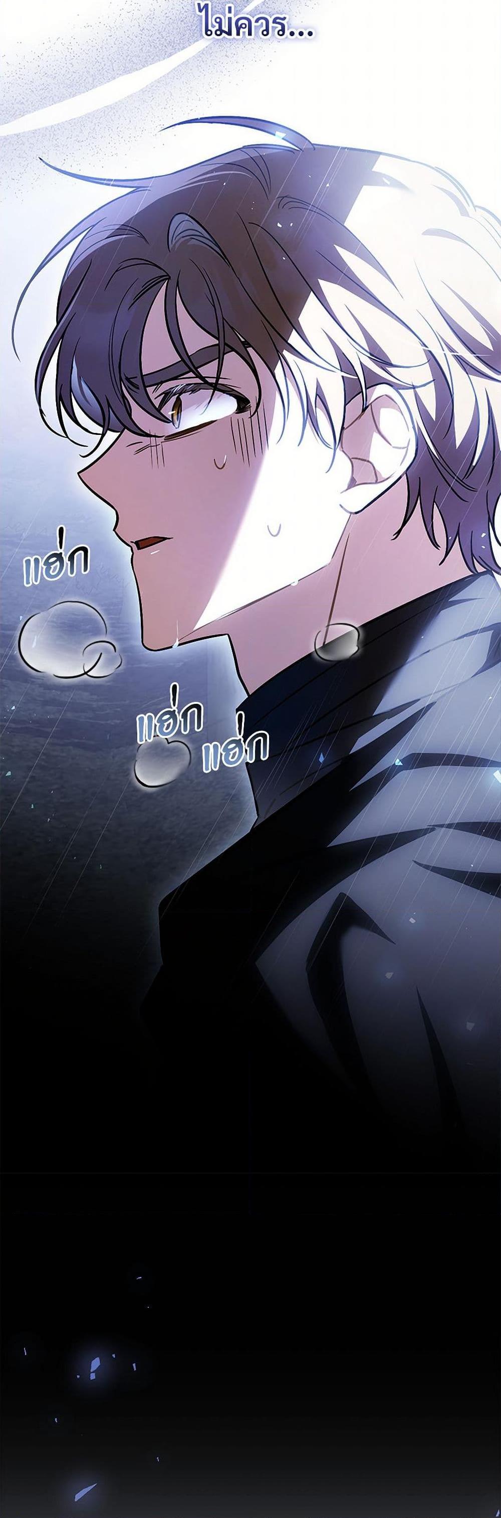 The Night Without Shadows ตอนที่ 79 7