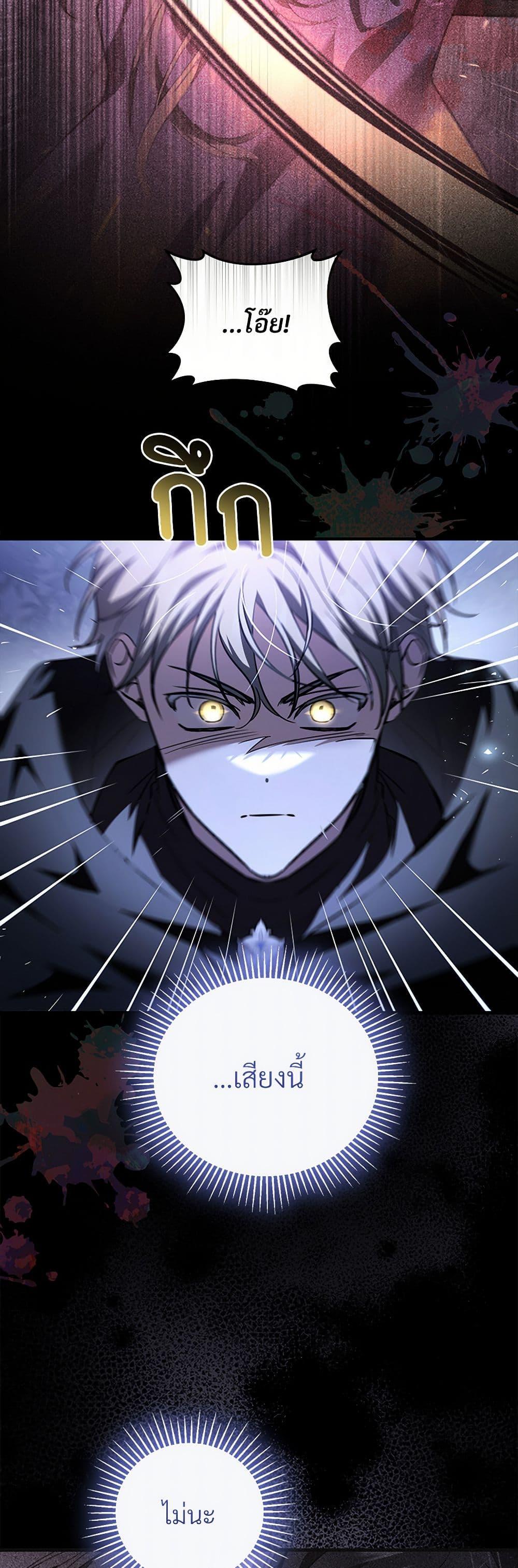 The Night Without Shadows ตอนที่ 79 5