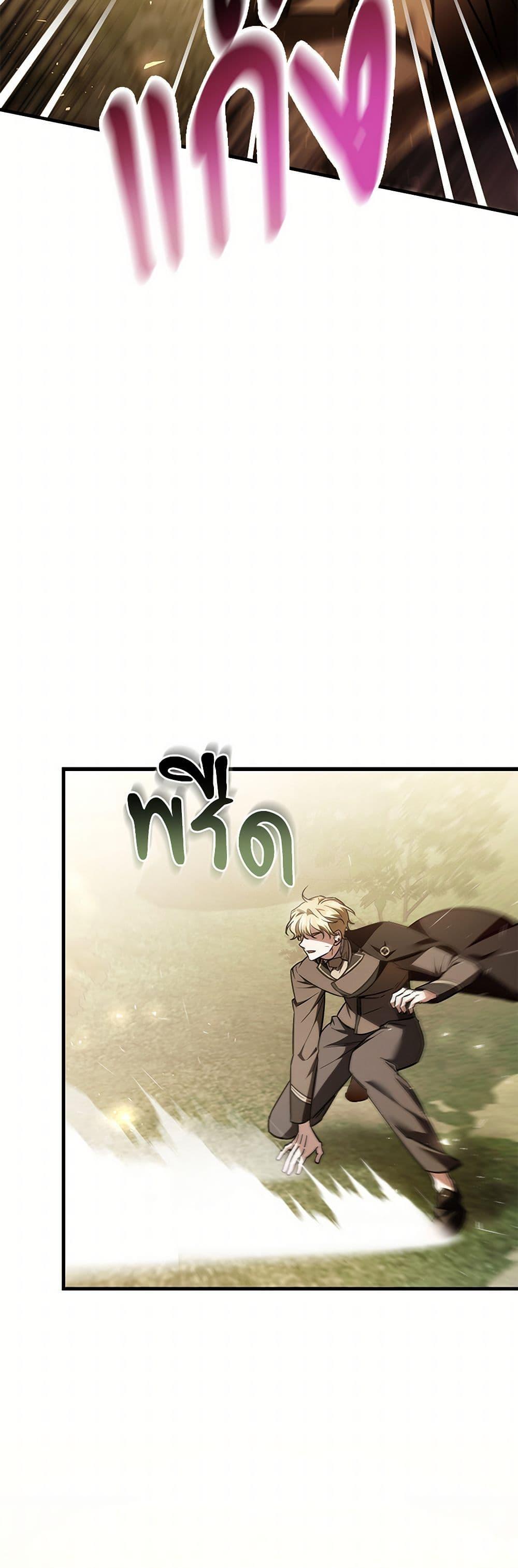 The Night Without Shadows ตอนที่ 79 13