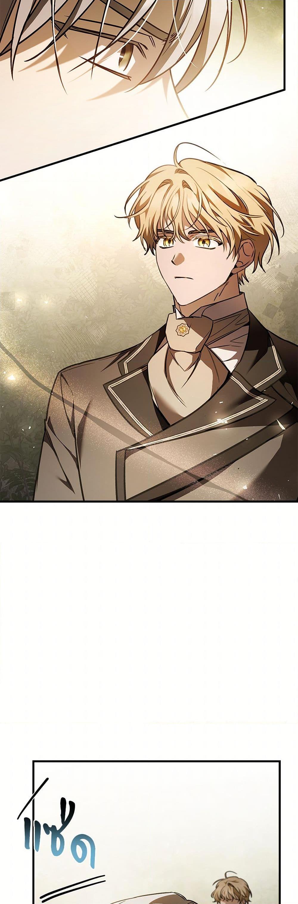 The Night Without Shadows ตอนที่ 79 19