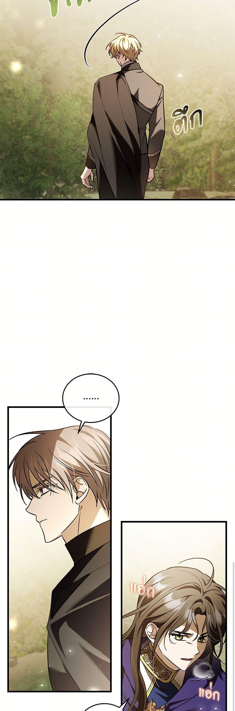 The Night Without Shadows ตอนที่ 79 22