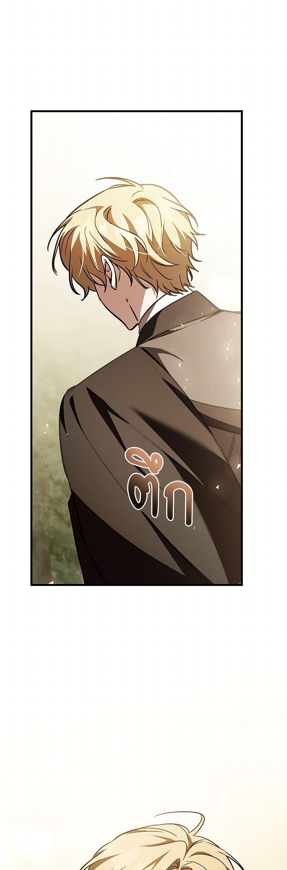 The Night Without Shadows ตอนที่ 79 28
