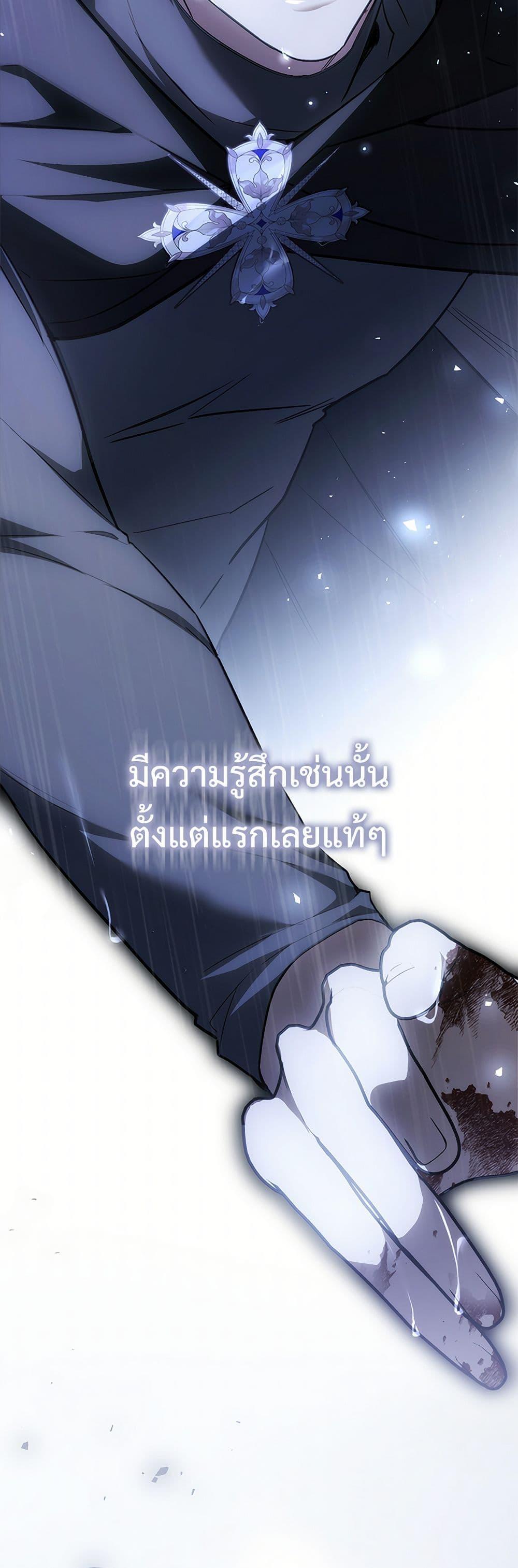 The Night Without Shadows ตอนที่ 79 34