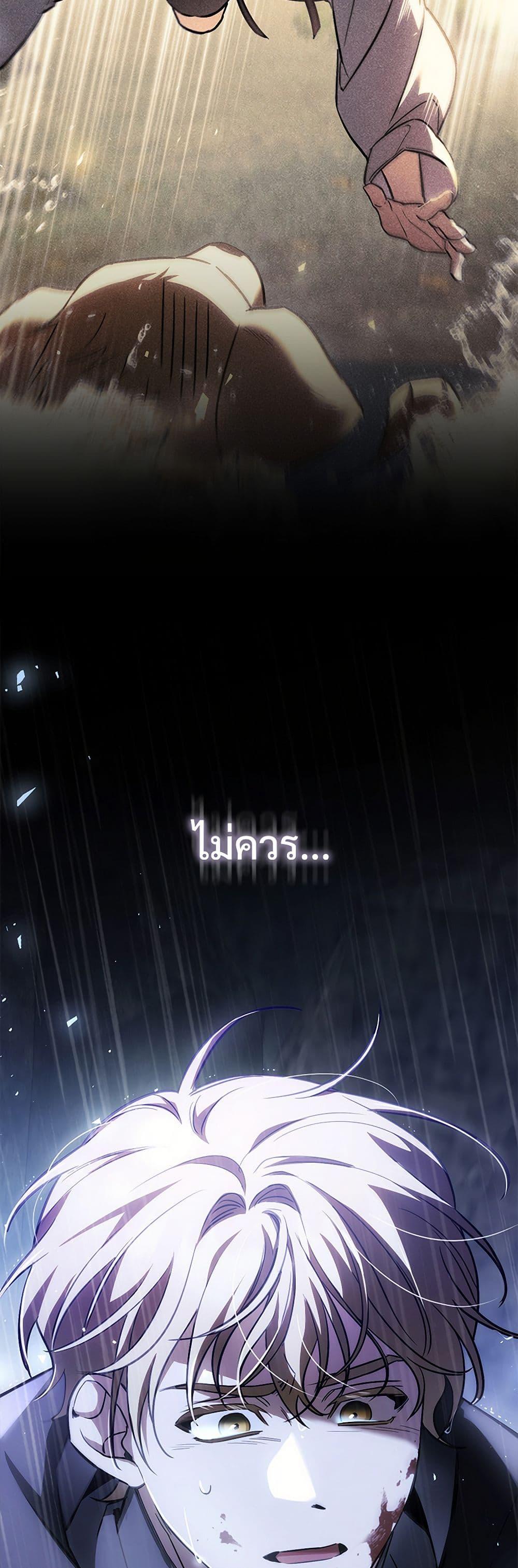 The Night Without Shadows ตอนที่ 79 33