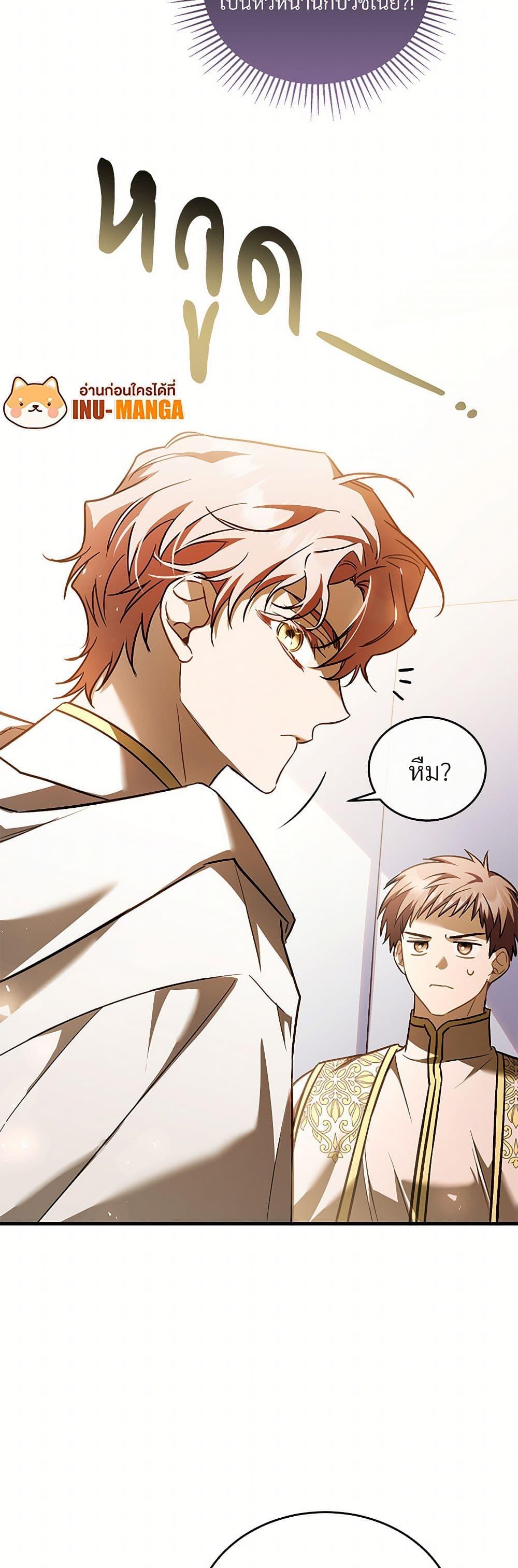 The Night Without Shadows ตอนที่ 79 48