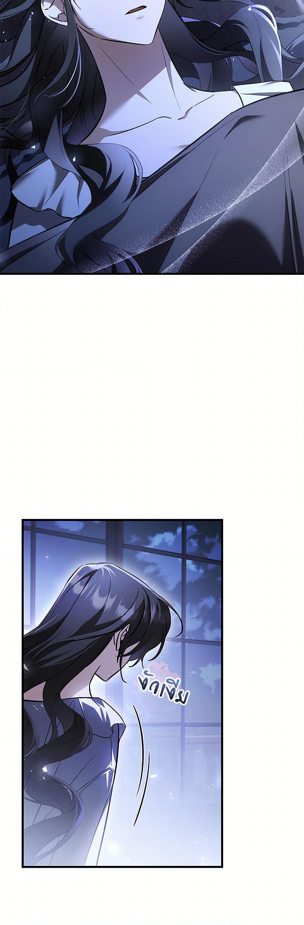 The Night Without Shadows ตอนที่ 80 3