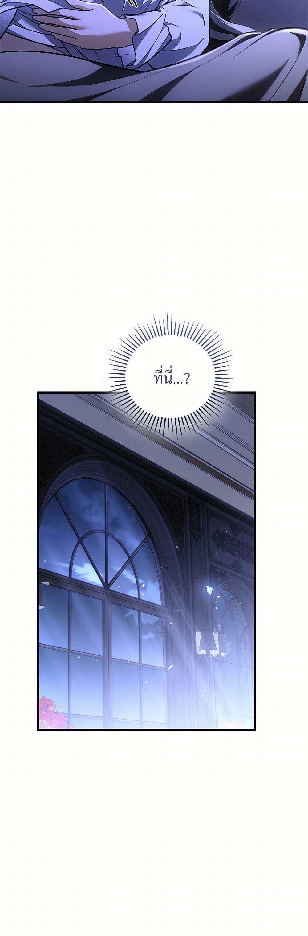 The Night Without Shadows ตอนที่ 80 5