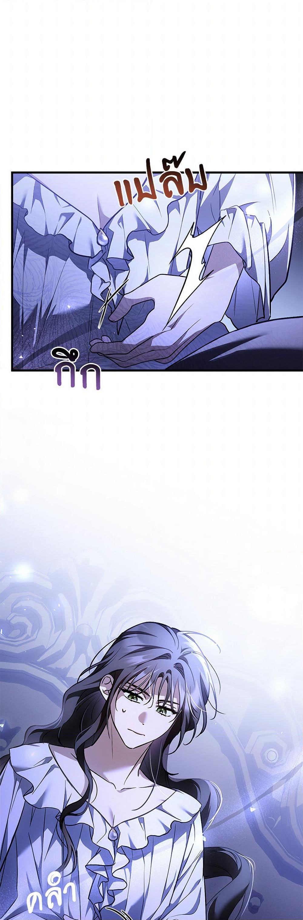 The Night Without Shadows ตอนที่ 80 4