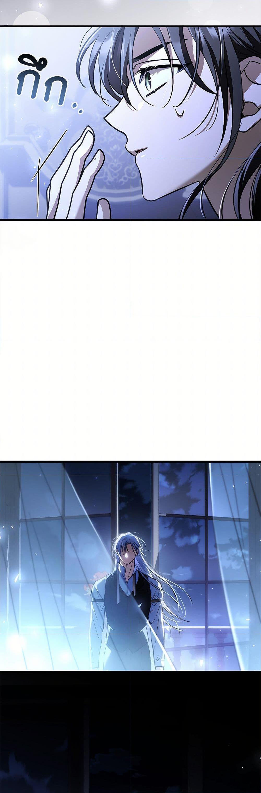 The Night Without Shadows ตอนที่ 80 8