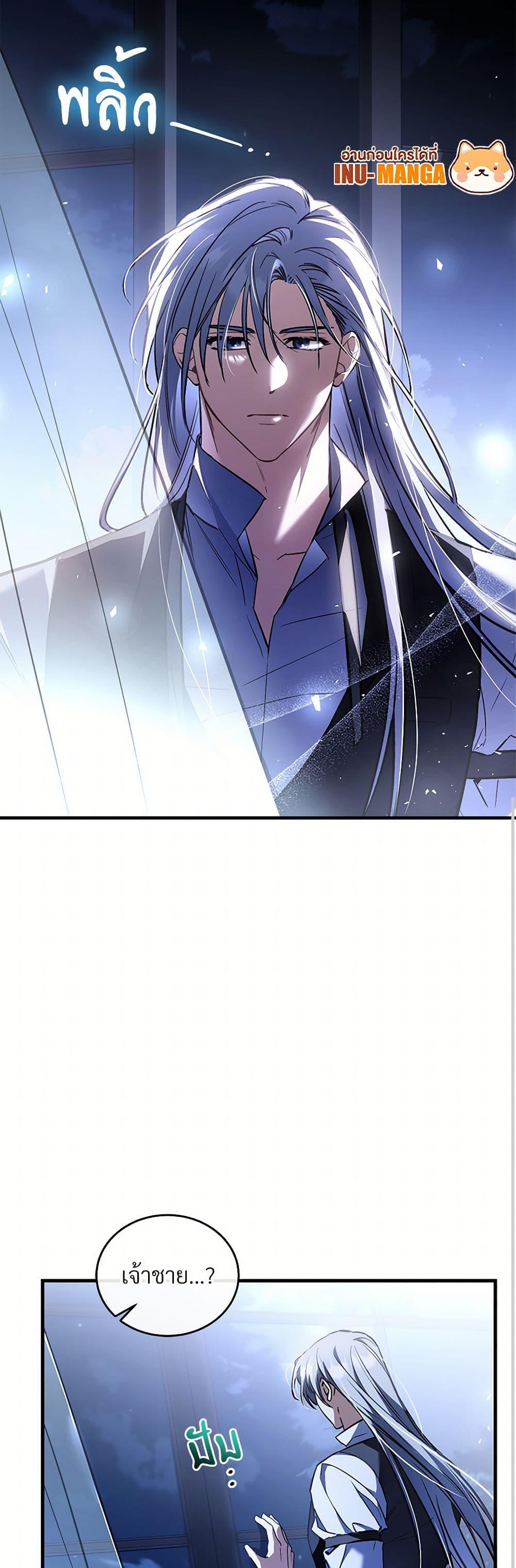 The Night Without Shadows ตอนที่ 80 9
