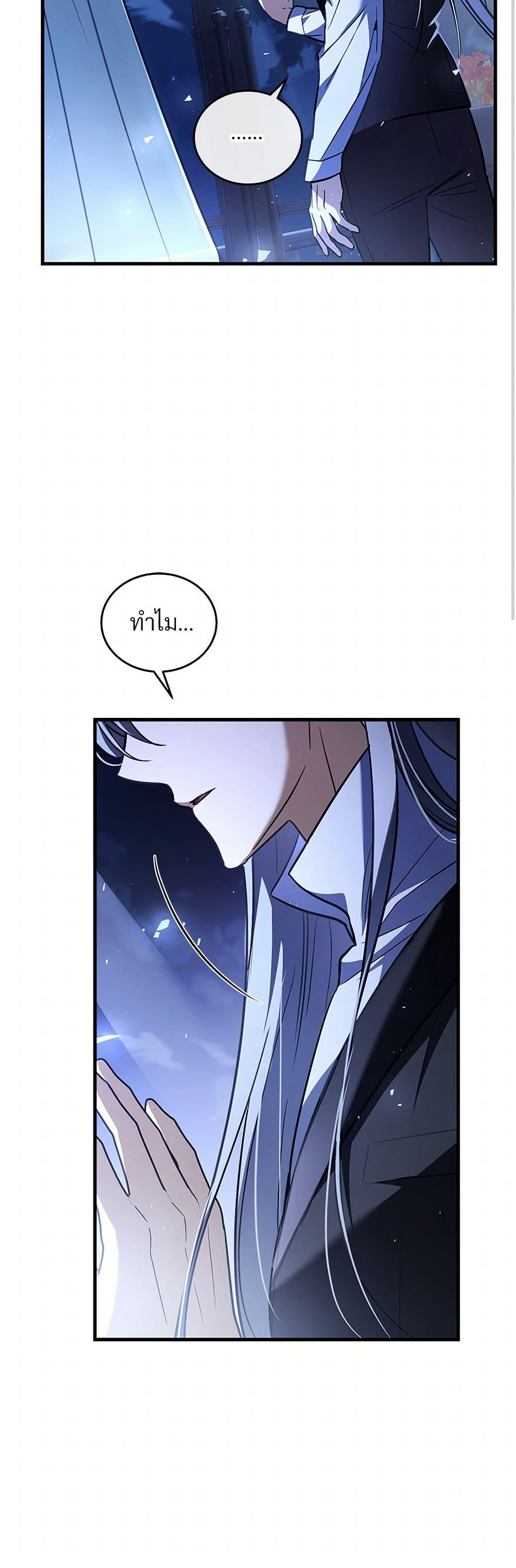 The Night Without Shadows ตอนที่ 80 10