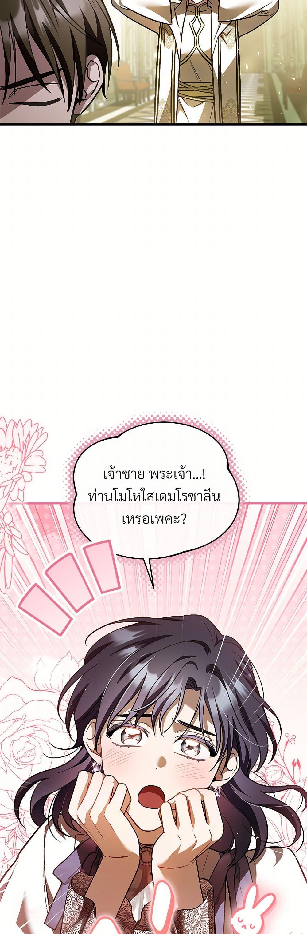 The Night Without Shadows ตอนที่ 80 29