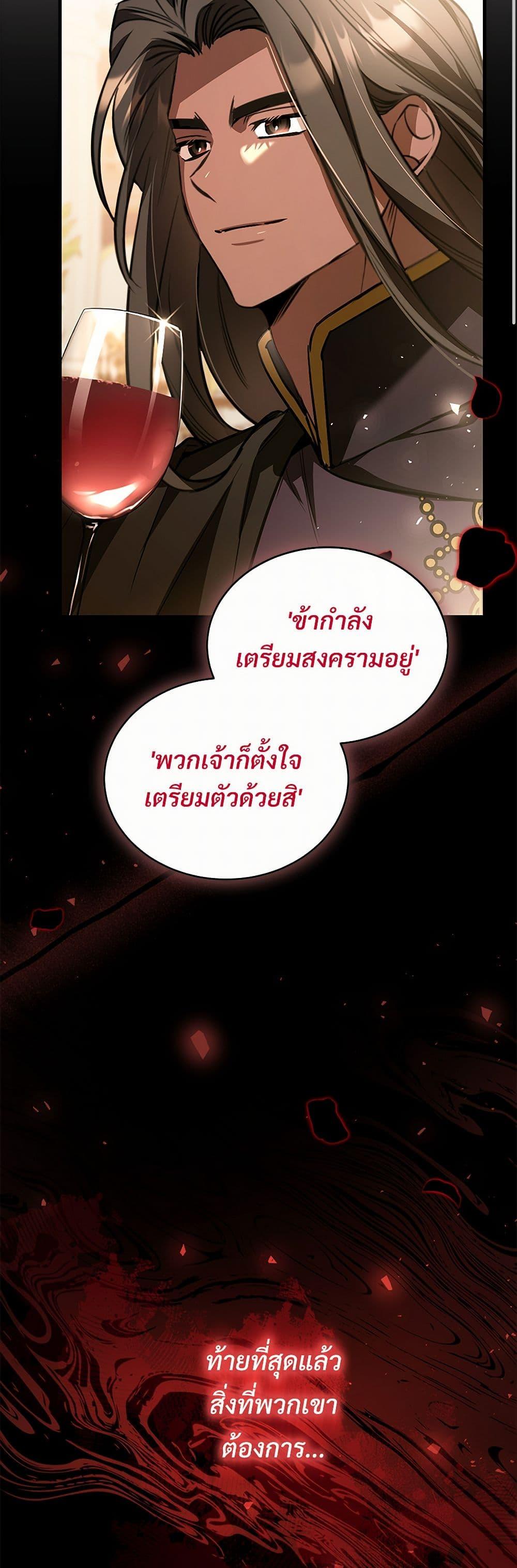 The Night Without Shadows ตอนที่ 80 39