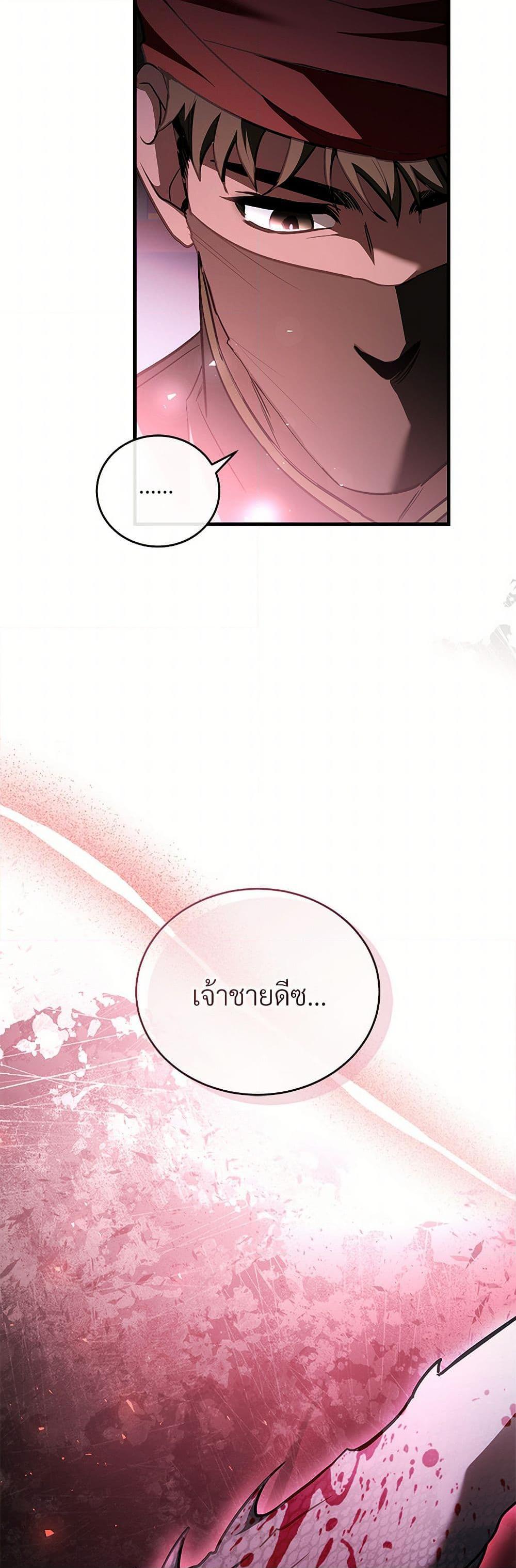 The Night Without Shadows ตอนที่ 80 43