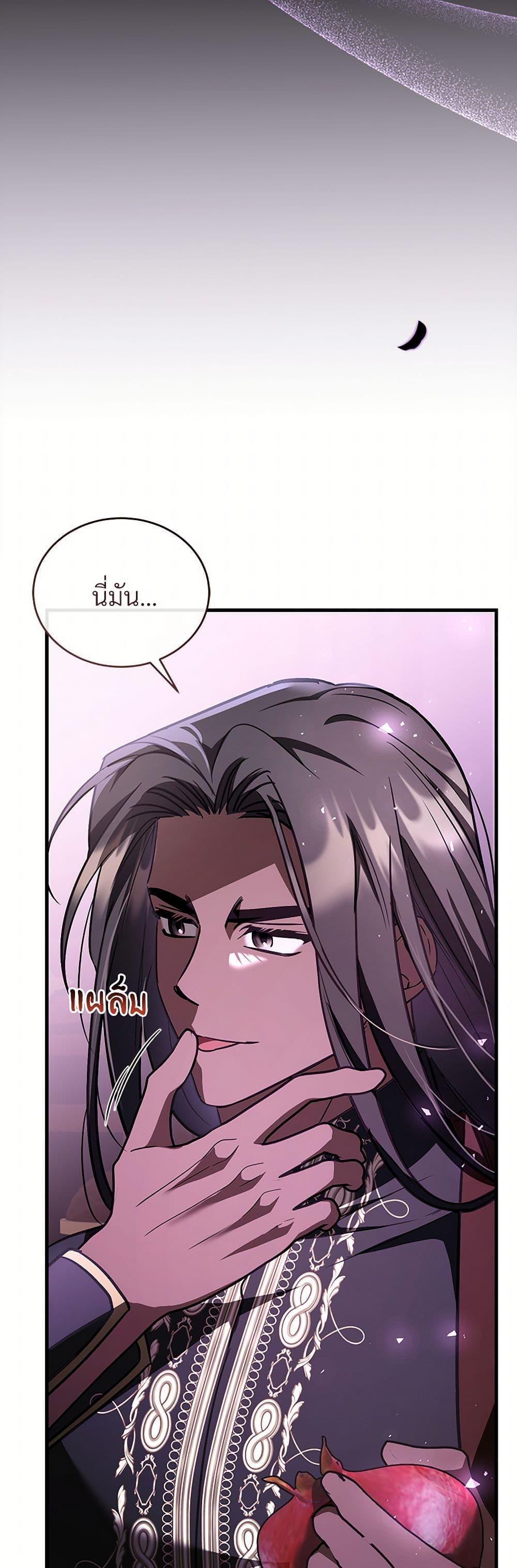 The Night Without Shadows ตอนที่ 80 49