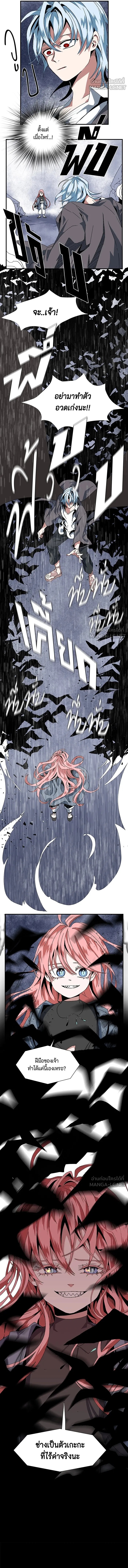 One Step Closer to the Demon King ตอนที่ 2 19