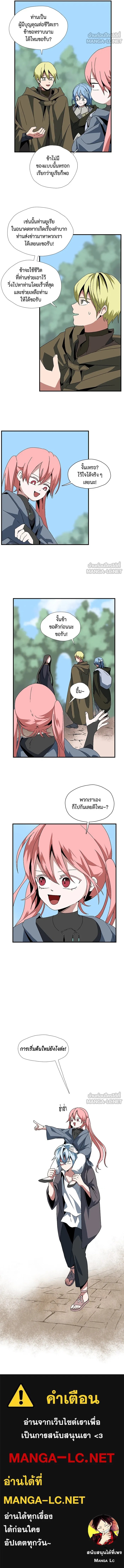 One Step Closer to the Demon King ตอนที่ 2 24