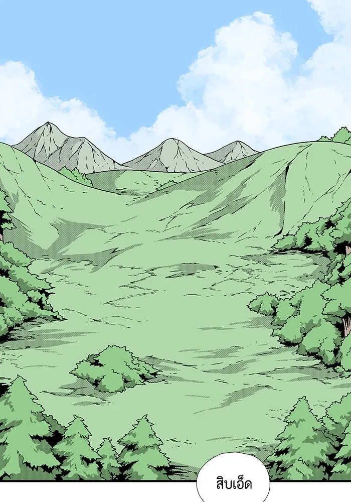 One Step Closer to the Demon King ตอนที่ 3 2