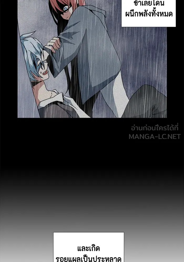 One Step Closer to the Demon King ตอนที่ 3 15