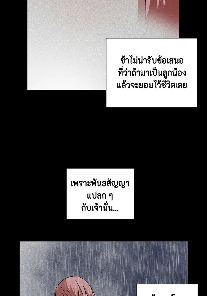 One Step Closer to the Demon King ตอนที่ 3 14