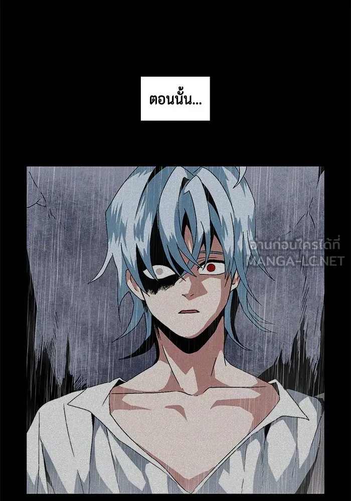 One Step Closer to the Demon King ตอนที่ 3 12
