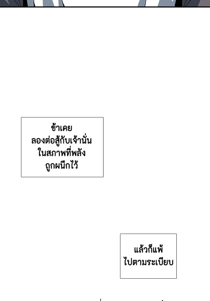 One Step Closer to the Demon King ตอนที่ 3 17