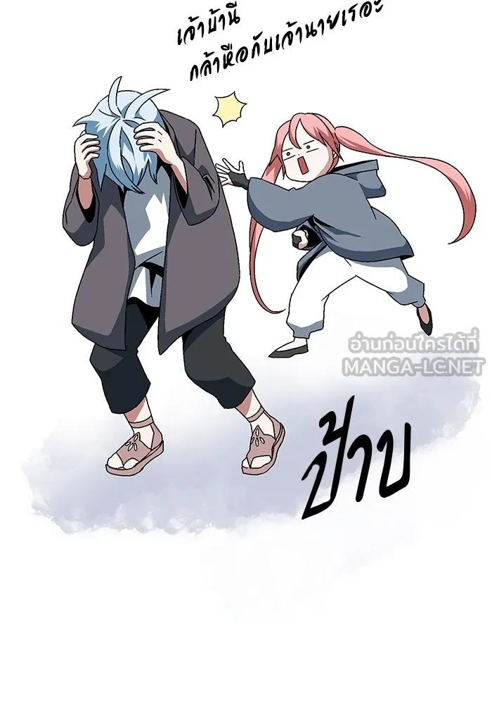 One Step Closer to the Demon King ตอนที่ 3 18