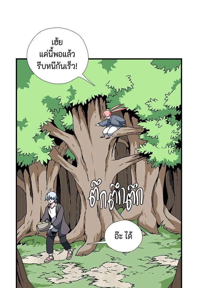 One Step Closer to the Demon King ตอนที่ 3 22