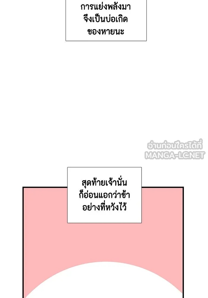 One Step Closer to the Demon King ตอนที่ 3 30