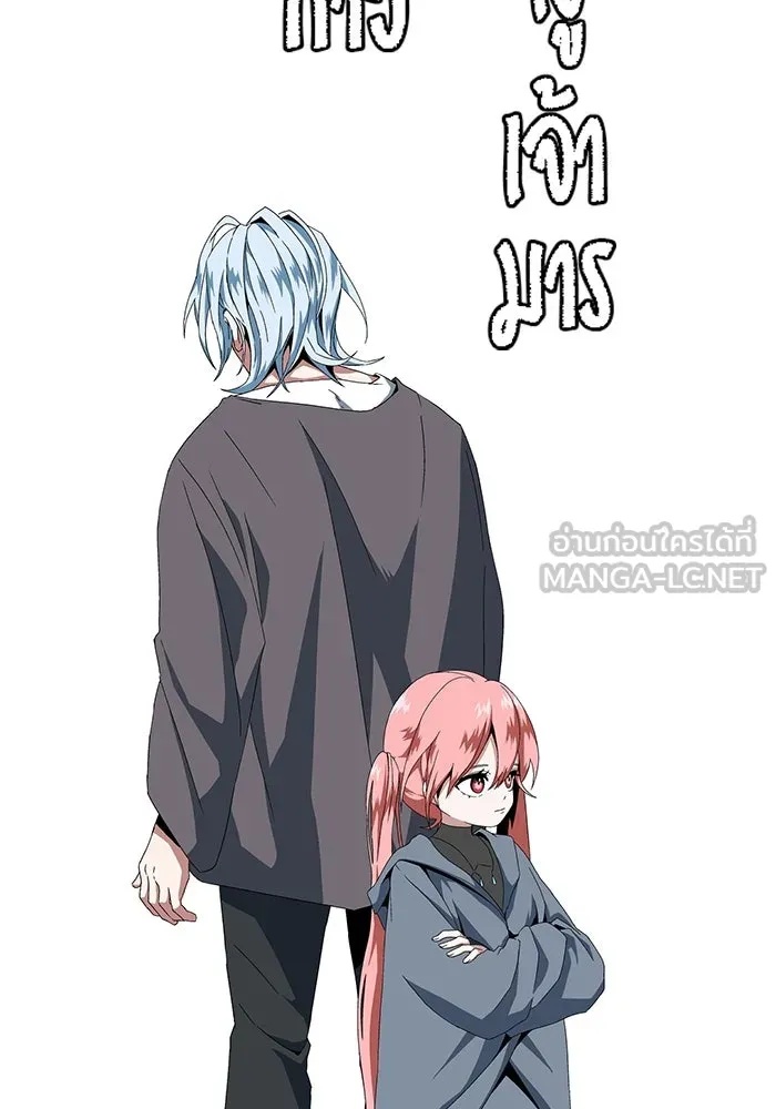 One Step Closer to the Demon King ตอนที่ 3 24