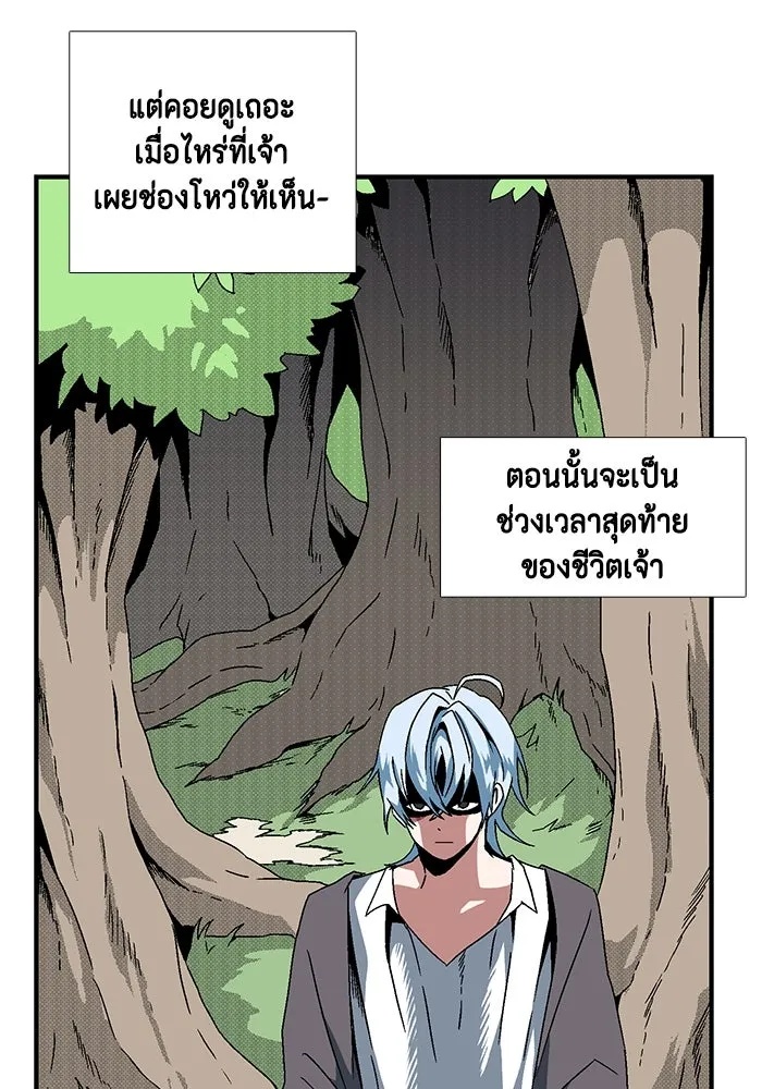 One Step Closer to the Demon King ตอนที่ 3 19