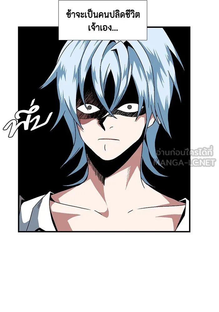 One Step Closer to the Demon King ตอนที่ 3 21
