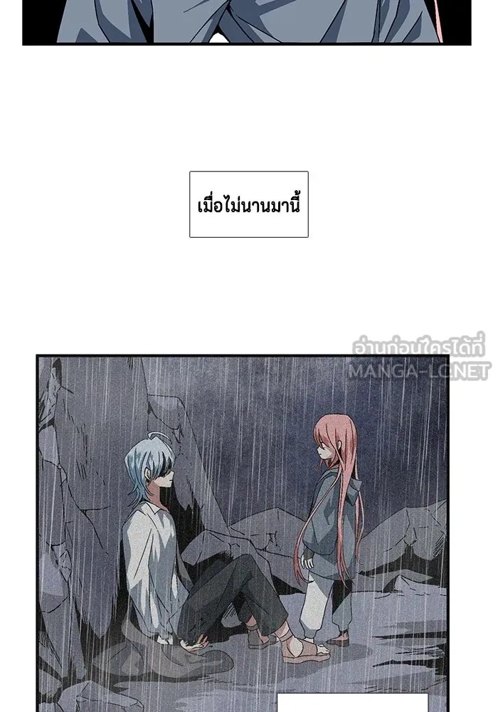 One Step Closer to the Demon King ตอนที่ 3 27
