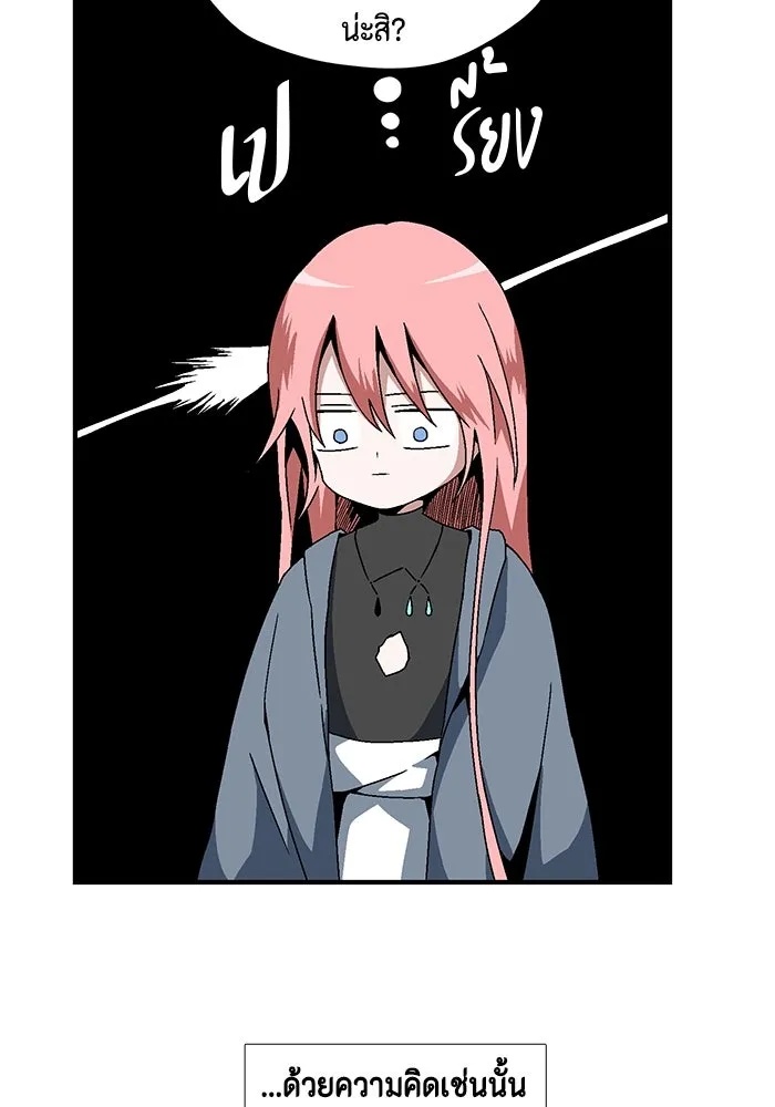 One Step Closer to the Demon King ตอนที่ 3 29