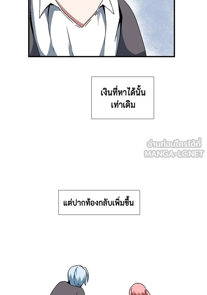 One Step Closer to the Demon King ตอนที่ 3 33
