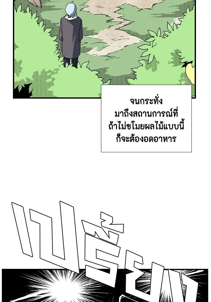 One Step Closer to the Demon King ตอนที่ 3 35