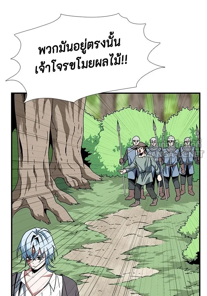 One Step Closer to the Demon King ตอนที่ 3 39