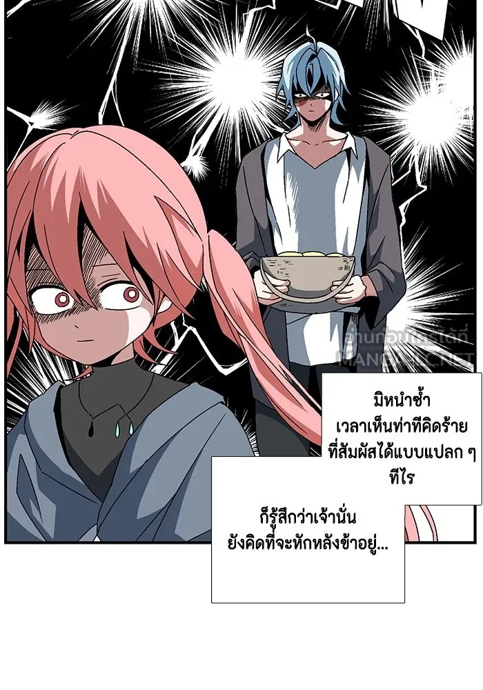 One Step Closer to the Demon King ตอนที่ 3 36