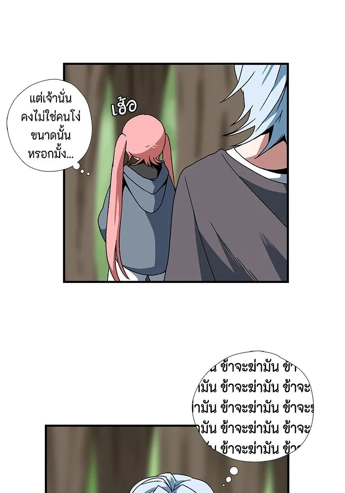 One Step Closer to the Demon King ตอนที่ 3 37
