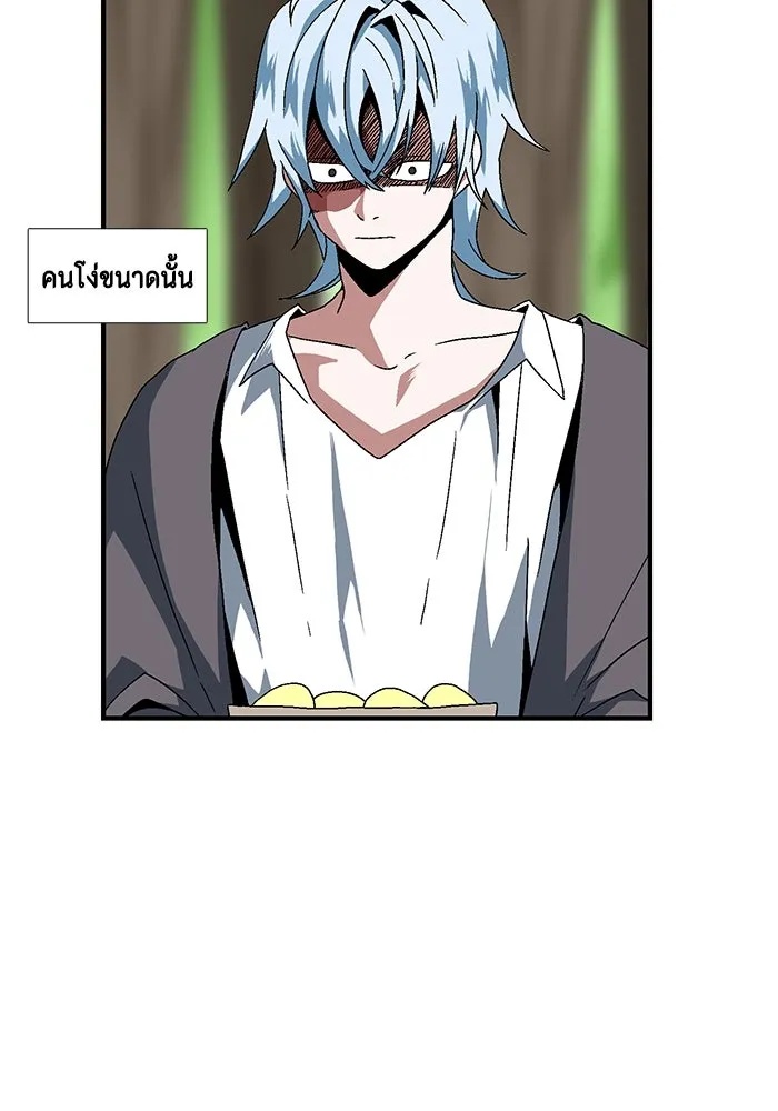 One Step Closer to the Demon King ตอนที่ 3 38