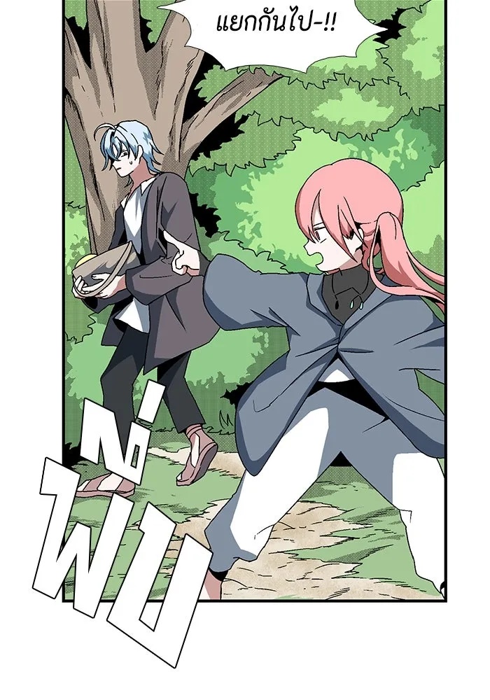 One Step Closer to the Demon King ตอนที่ 3 44