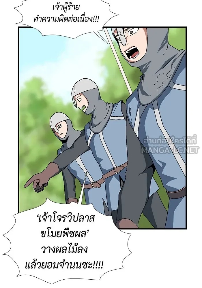 One Step Closer to the Demon King ตอนที่ 3 42