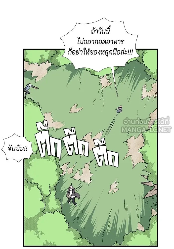 One Step Closer to the Demon King ตอนที่ 3 45
