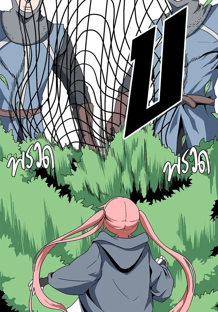One Step Closer to the Demon King ตอนที่ 3 50