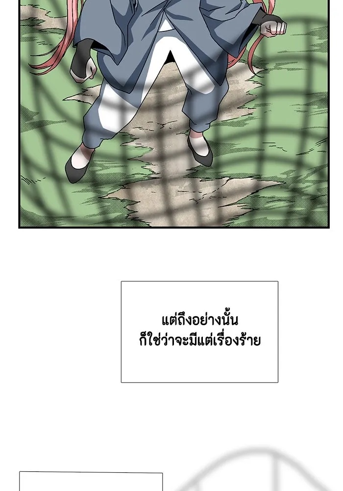 One Step Closer to the Demon King ตอนที่ 3 52