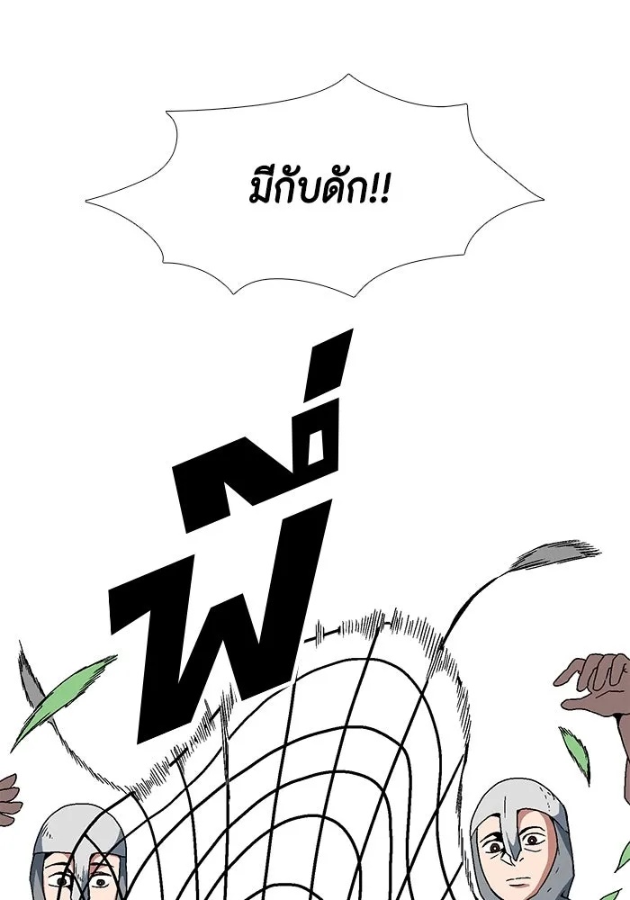 One Step Closer to the Demon King ตอนที่ 3 49